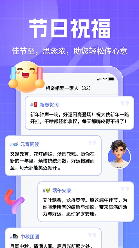 妙回输入法App下载