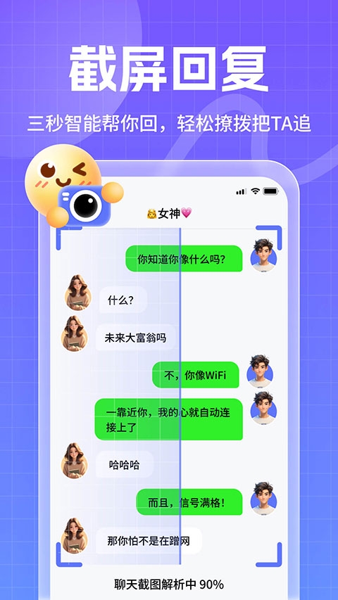 妙回输入法App下载