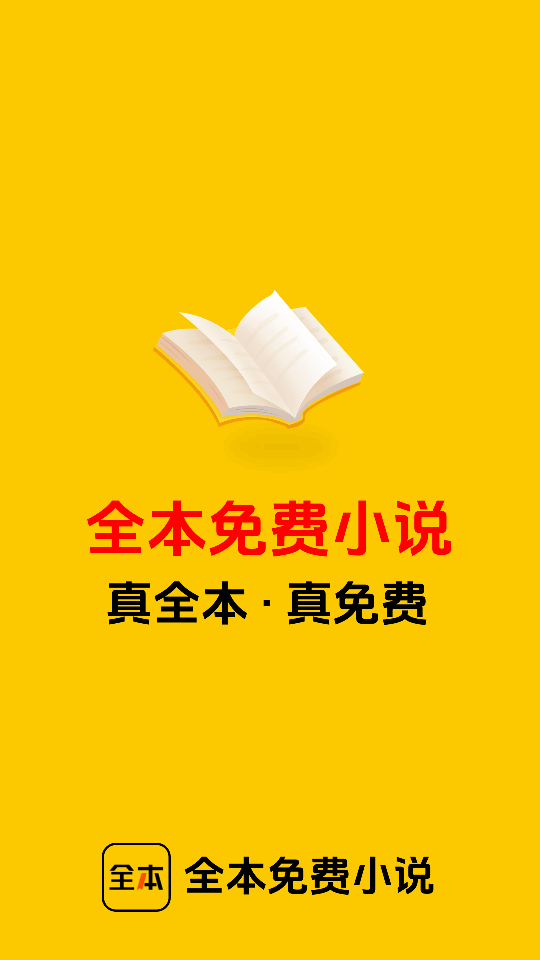 全本免费小说TXT下载