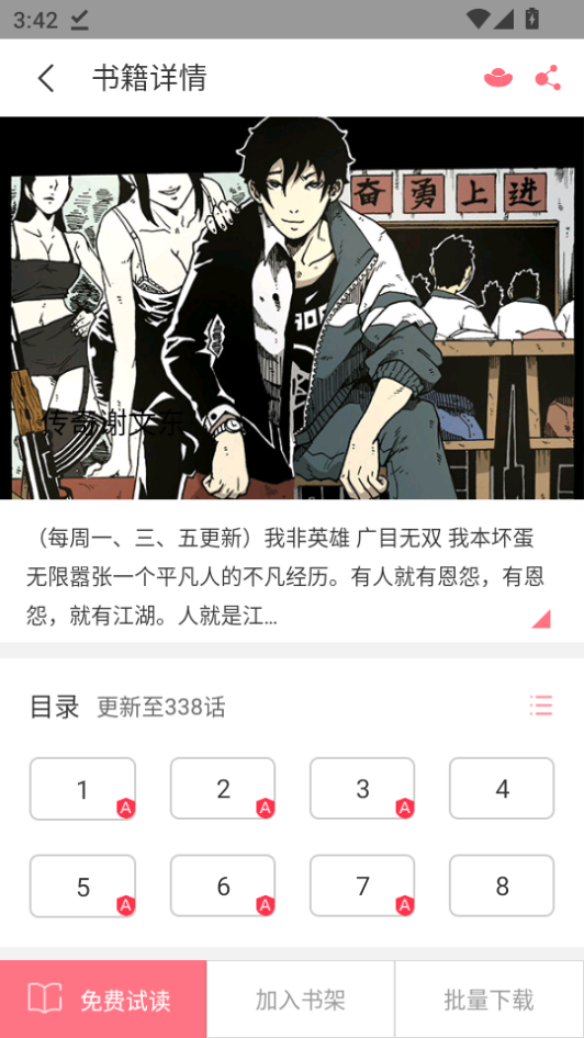 漫画猫app官方下载
