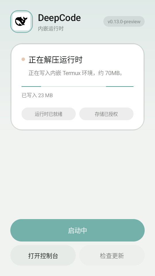 DeepCode安卓手机版下载