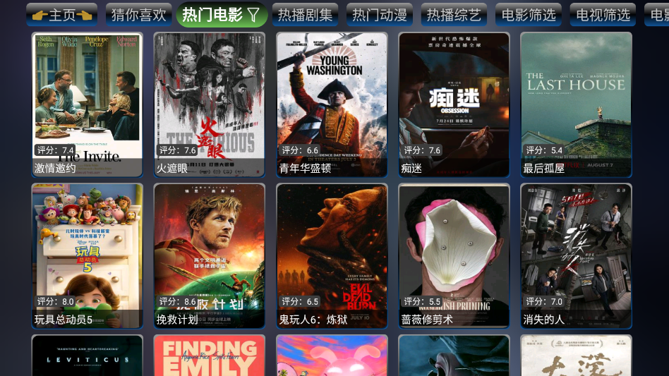 轻居影视app最新版下载