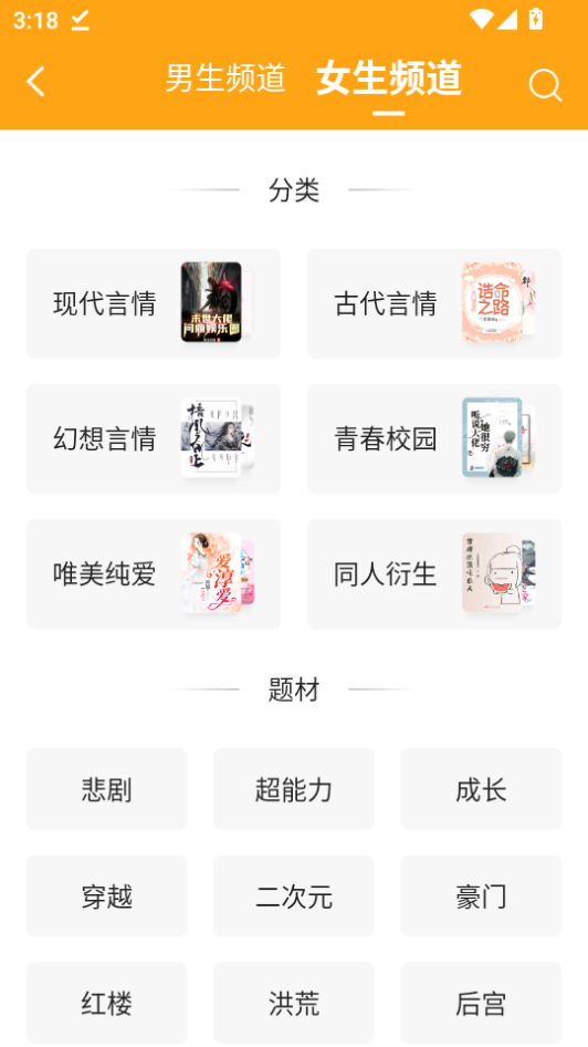 顶点小说app手机版下载