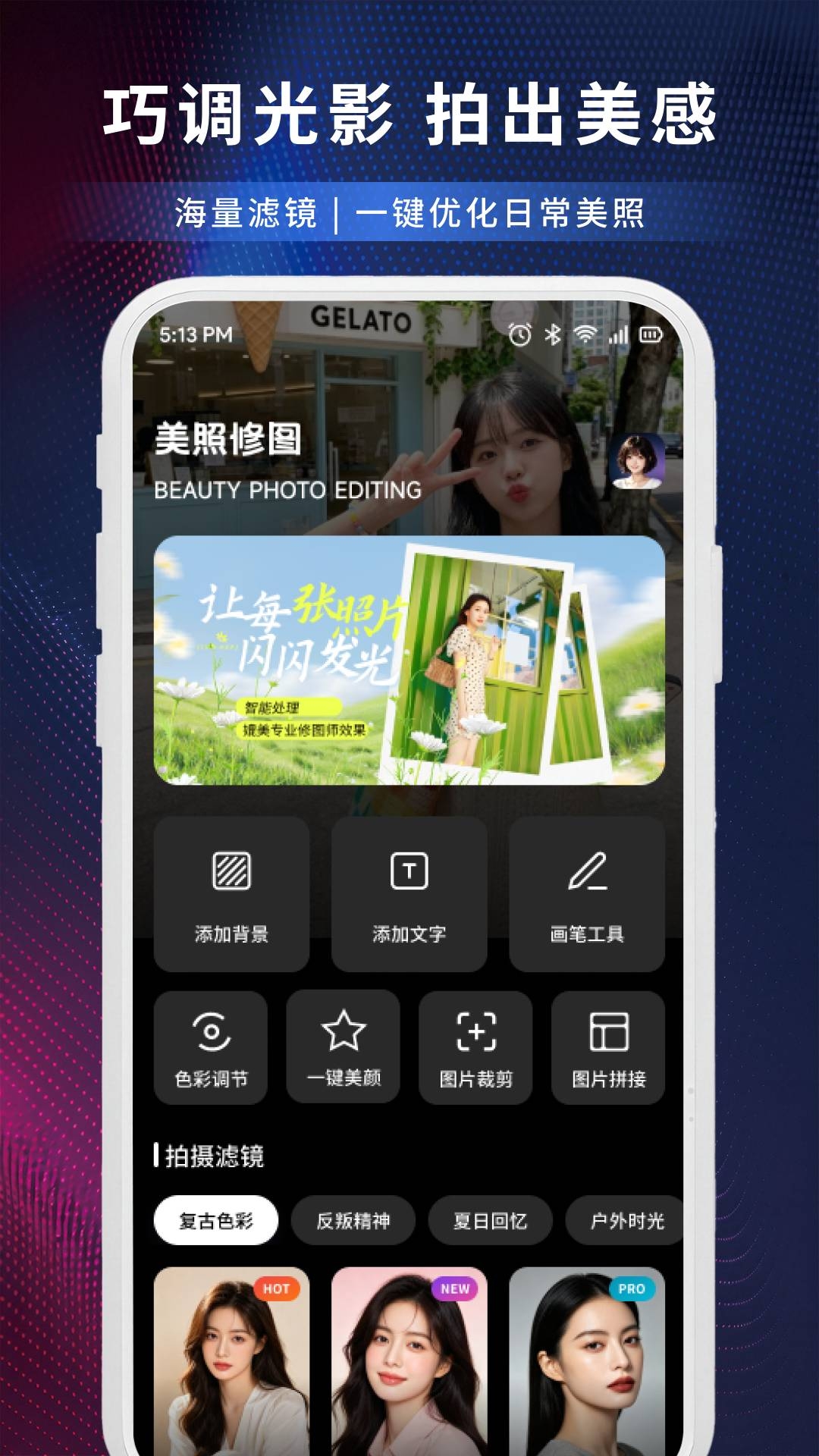 帮多多工具箱下载最新版
