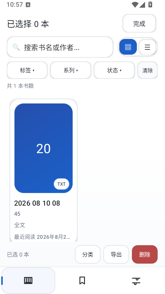 PacilRead安卓手机版下载