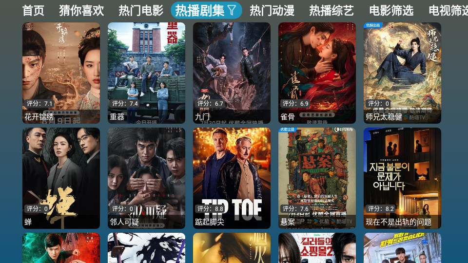 A优影仓TV版下载
