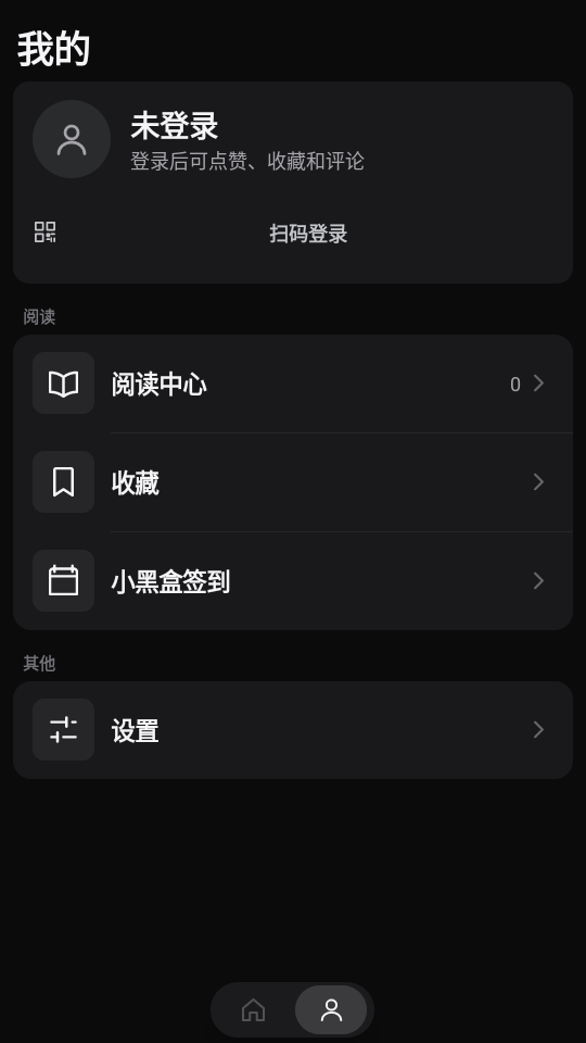 heybox Lite手表版下载