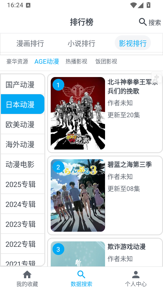 MyComic漫画无广告版下载