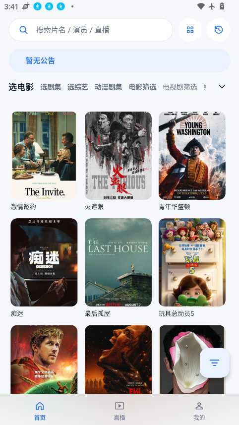 影盒app下载安装最新版