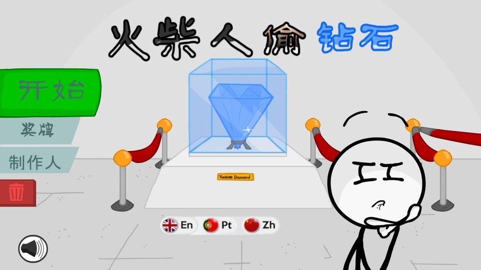 火柴人偷钻石手机版