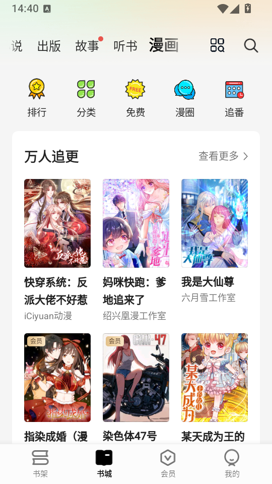 杏梅小说最新版下载