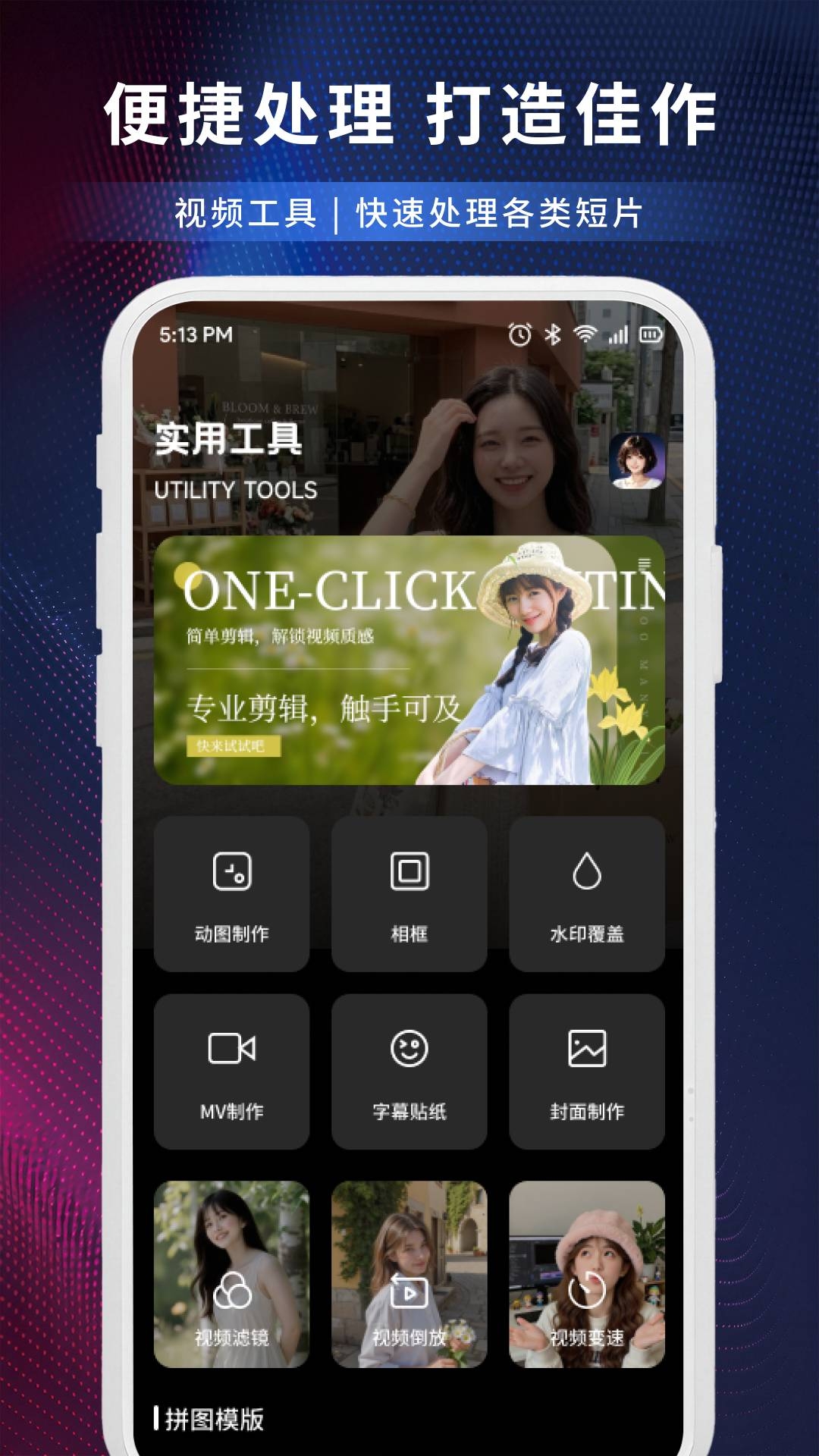 帮多多工具箱下载最新版