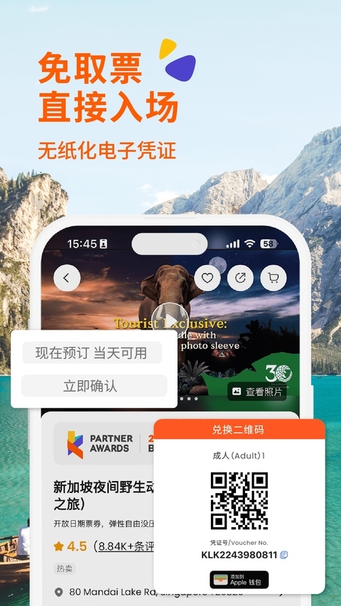 客路旅行app下载
