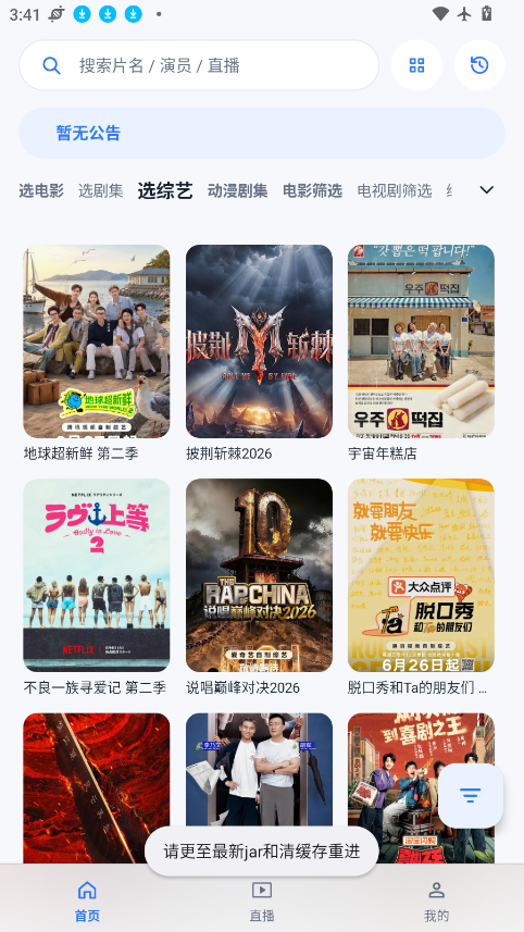影盒app下载安装最新版