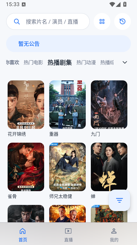 影盒app下载