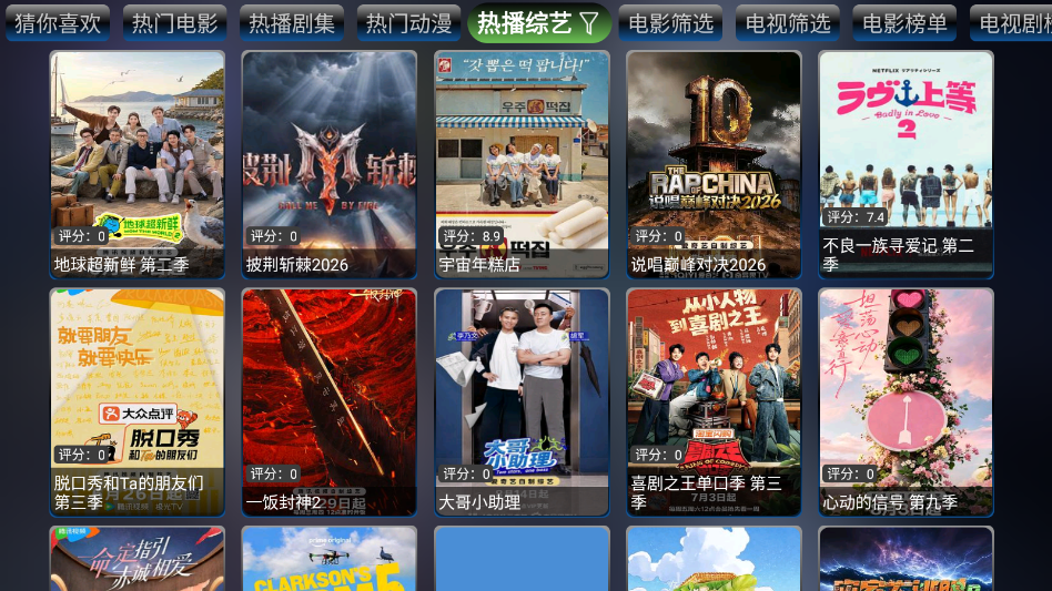 轻居影视app最新版下载