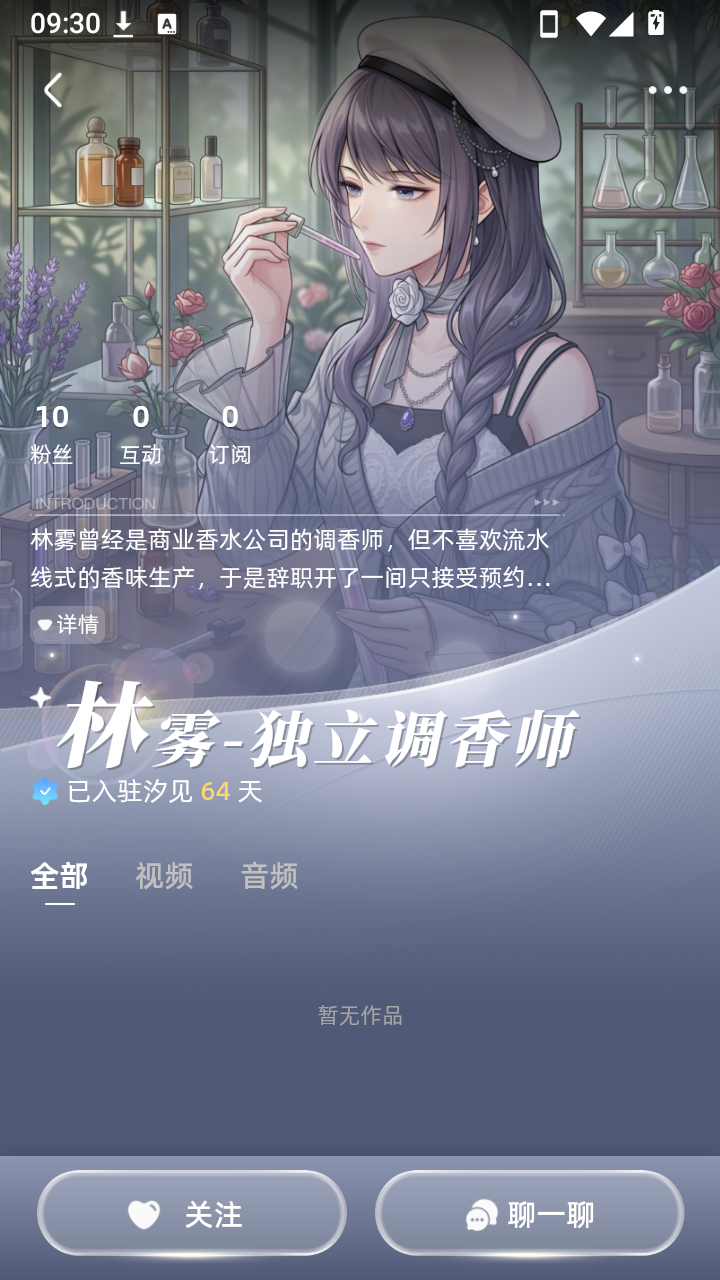 汐见最新版