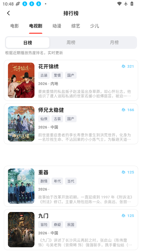 豆芽视频下载官网版app
