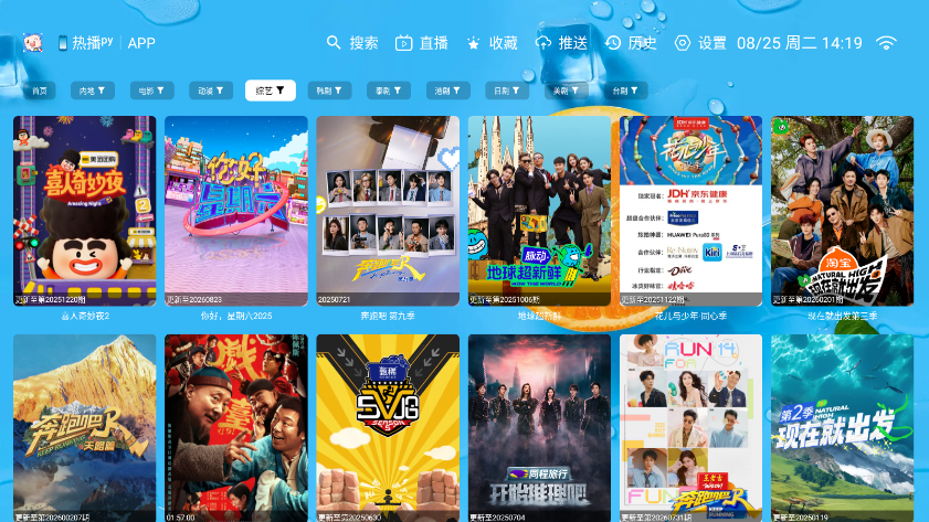 大强瓜子TV官方版下载