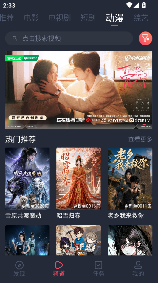 追剧吧app官方正版下载