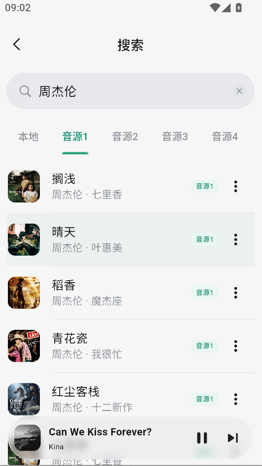 聆光音乐官网下载