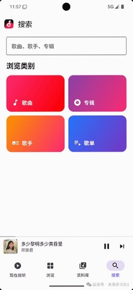 肥妞音乐官网版下载