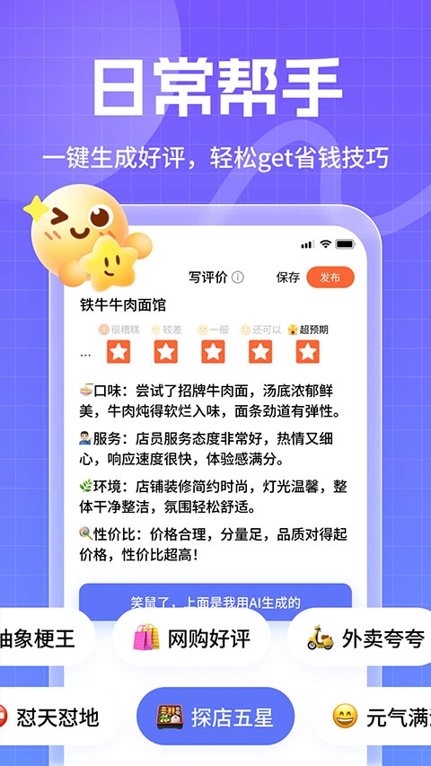 妙回输入法App下载