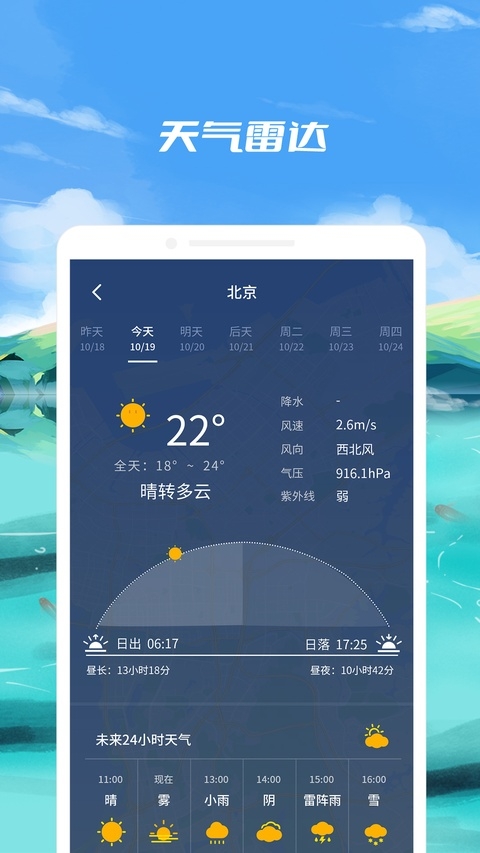 钓鱼点app官方下载