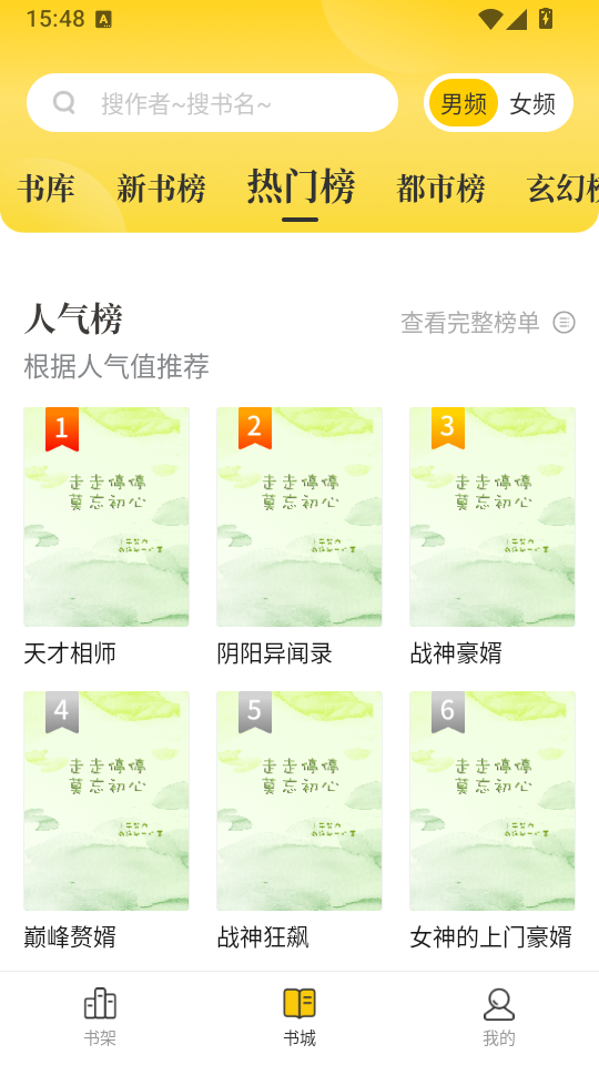 新御书屋官方正版下载