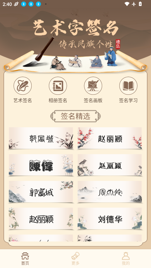 签名制作助手下载安装最新版