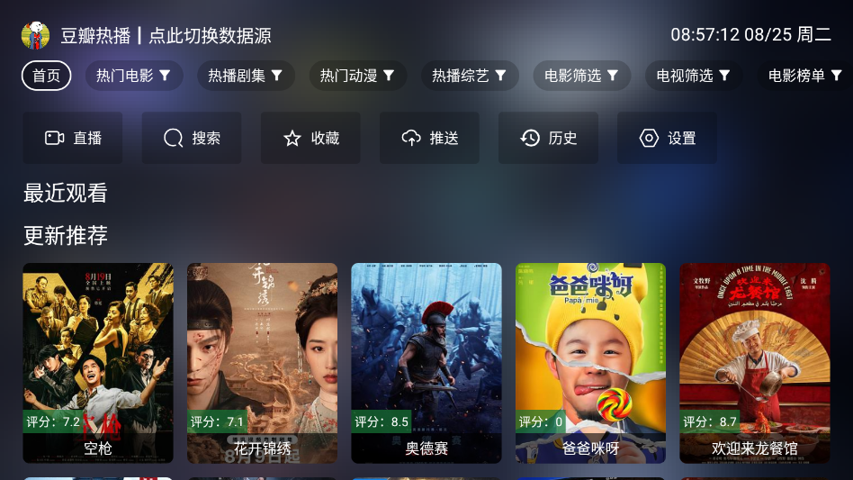 虾仁影视最新版