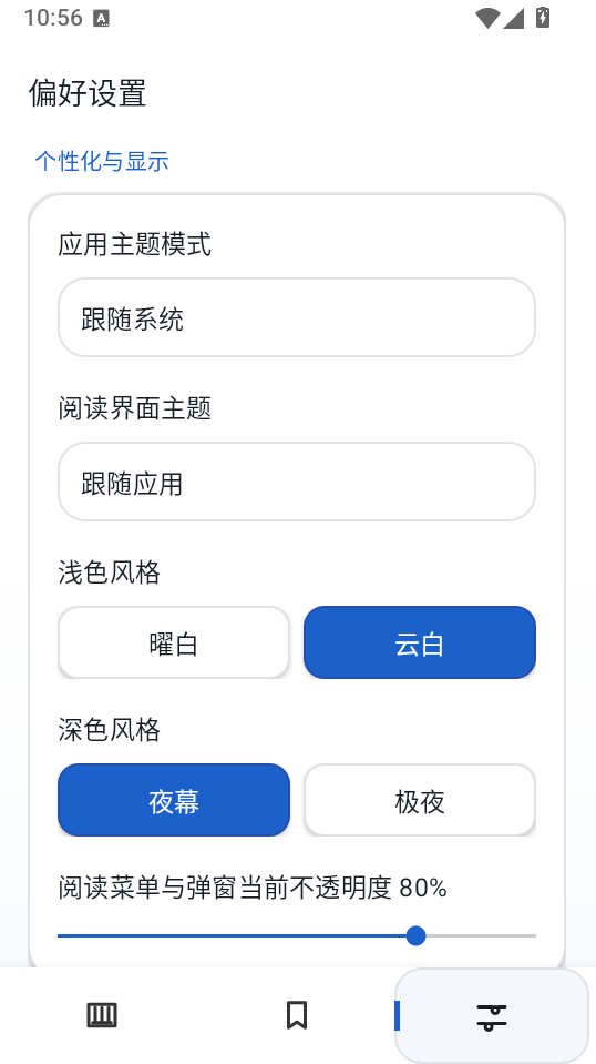 PacilRead安卓手机版下载