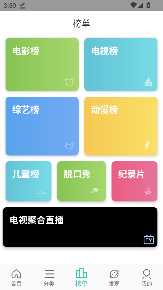 太空影视app最新版