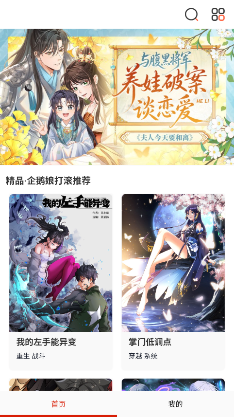 星阅免费漫画下载最新版