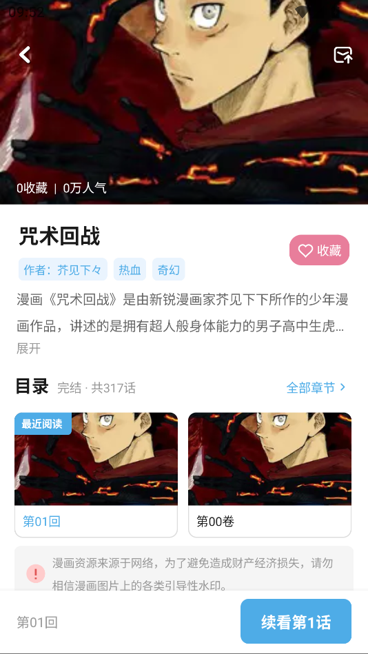 口袋猫漫画app官方免费版下载