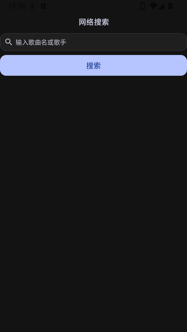 WH音乐最新版本