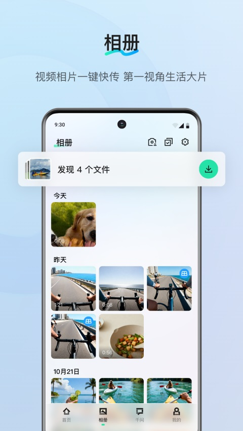 千问AI穿戴官方下载