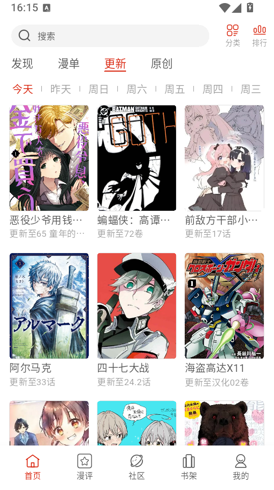 vomic漫画官网下载
