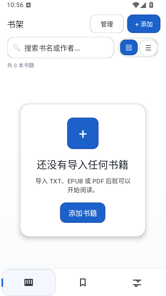 PacilRead安卓手机版下载
