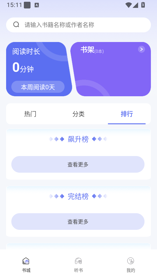 番如小说免费版下载