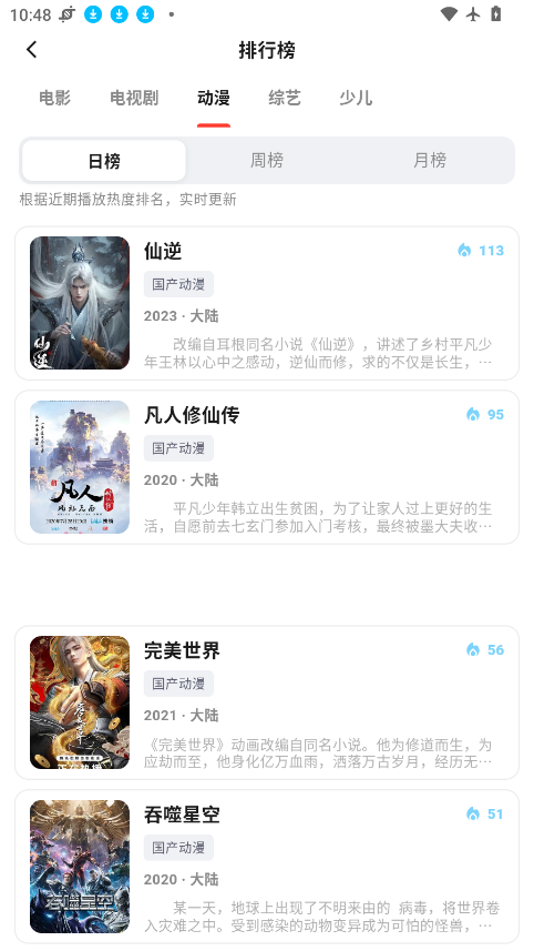 豆芽视频下载官网版app