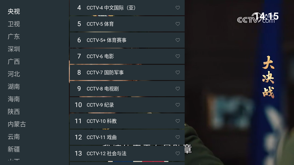 挺好电视TV版下载