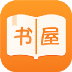 新御书屋官方正版下载