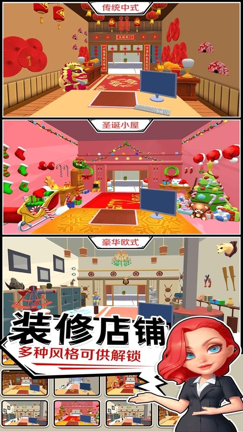 当铺模拟器2官方版下载