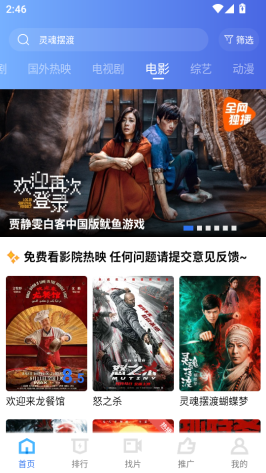 彩虹视频app手机版下载