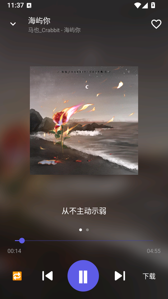 扣扣音乐app下载