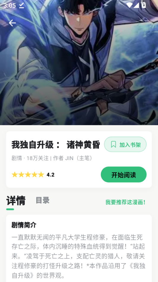 漫舍漫画最新版本