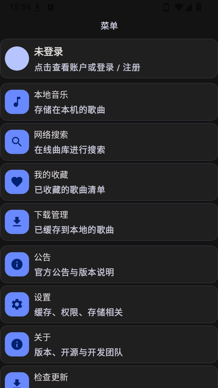 WH音乐最新版本