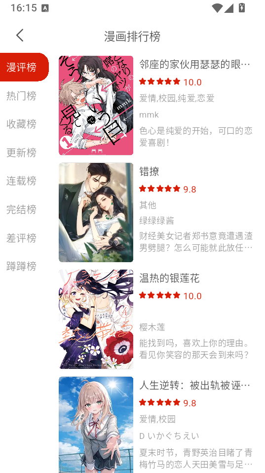 vomic漫画官网下载