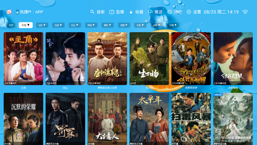 大强瓜子TV官方版下载